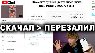 c телефона за 15 минут в день = 3500$ (все пруфы)