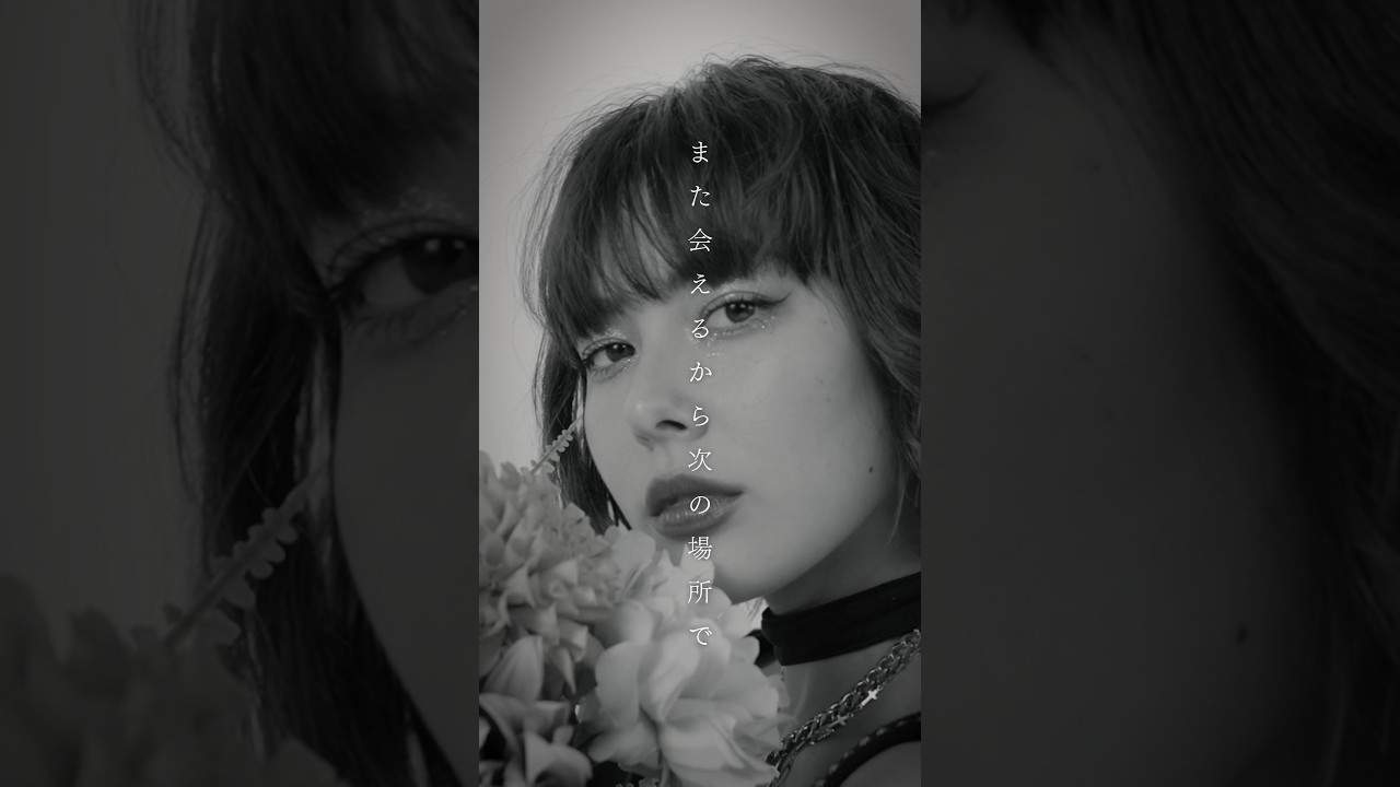 FAKY NEW EP『Departure』Lyric Video #FAKY #Departure #歌詞動画