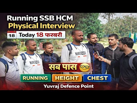SSB HCM Physical Interview Qualify !! SSB HCM Physical Hight ,  Chest , Running सब Qualify #ssb 
