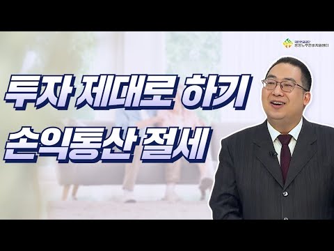 [국민연금 노후준비서비스] 저축투자 유투브 영상 썸네일입니다.
