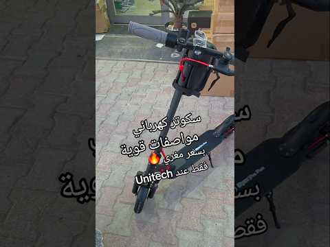 🚀 Blynx Pro Plus وصلت للميدان!🛴 تروتينات ذكية وأنيقة، فيها شاشة رقمية، إضاءة LED