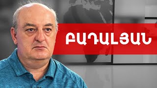 Արցախում իշխանությունը փոխվո՞ւմ է, իսկ Երևանո՞ւմ... Արմեն Բադալյան /// ԽՈՍՔԻ ԻՐԱՎՈՒՆՔ