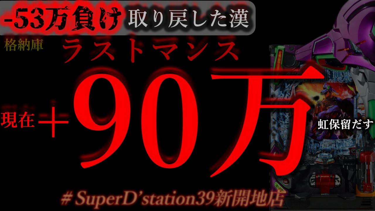 4日連続パチンコはじまり。[Dステーション新開地店]