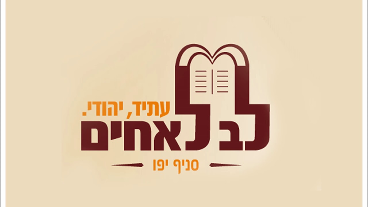 כוחה של תפילה, כל תפילה מועילה! אקטואליה שמוליק קסלר