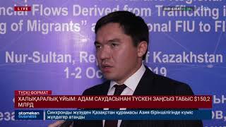 Халықаралық ұйым: адам саудасынан түскен заңсыз табыс $150,2 млрд