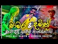 Kurunegala Beji Nonstop Damith Asanka Chamara Weerasingha Beji Nonstop Old Songs Nonstop