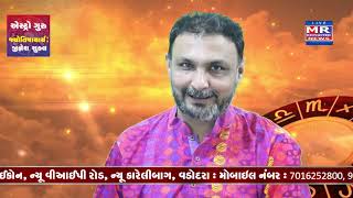 21મી જાન્યુઆરી: આજની રાશિ પ્રમાણે જાણો આપનો આજનો દિવસ…