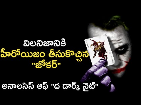 The Dark Knight Movie Explained in Telugu | Joker Charector | News6G