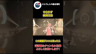 赤城ウェン 3Dお披露目 配信で 自分のパートを 忘れる 剣持刀也【にじさんじ】【切り抜き】