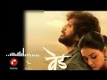 Ved Teaser Ringtone Riteish Deshmukh Genelia Deshmukh Mumbai Film Company Vedmovie