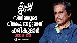 An open chat with Director Harikumar | Part 01 | Tharapakittu EP 187 | Kaumudy TV video