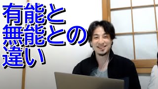 - 【ひろゆき】答えが分かりきった質問に答えてくれるひろゆき氏