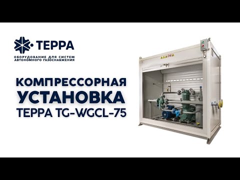Компрессорная установка ТЕРРА TG-WGCL-75