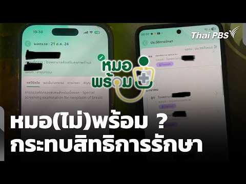 คลิกเพื่อดูคลิปวิดีโอ