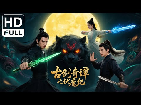 Swords of Legends: Age of Demons | Costume Drama/Wuxia Movie (Full HD/ENG SUB)