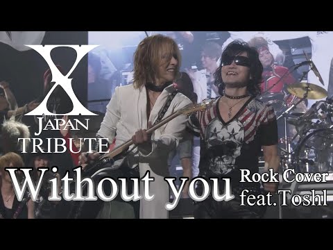 【Tribute Cover】X Japan - Without you (Rock cover with Toshl's singing Voice) 歌詞付