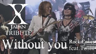 【Tribute】X Japan - Without you (Rock cover with Toshl&#39;s singing Voice) 歌詞付