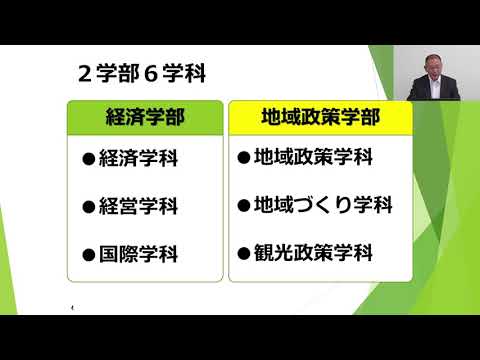 【高崎経済大学オープンキャンパス2022】経済学部説明（野崎 謙二 経済学部長）