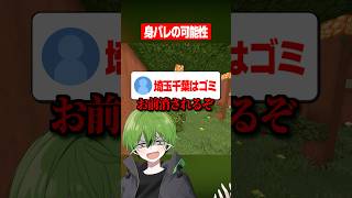 好きな県はどこ？ #マイクラ #あるある #かんなちゃろ