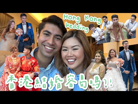 究竟在香港舉辦婚禮👰🏻‍♀️需要多少錢?!💰(上)[策劃,場地,￼攝影,化妝,婚紗照] The cost of holding a wedding in Hong Kong?! (Part 1)