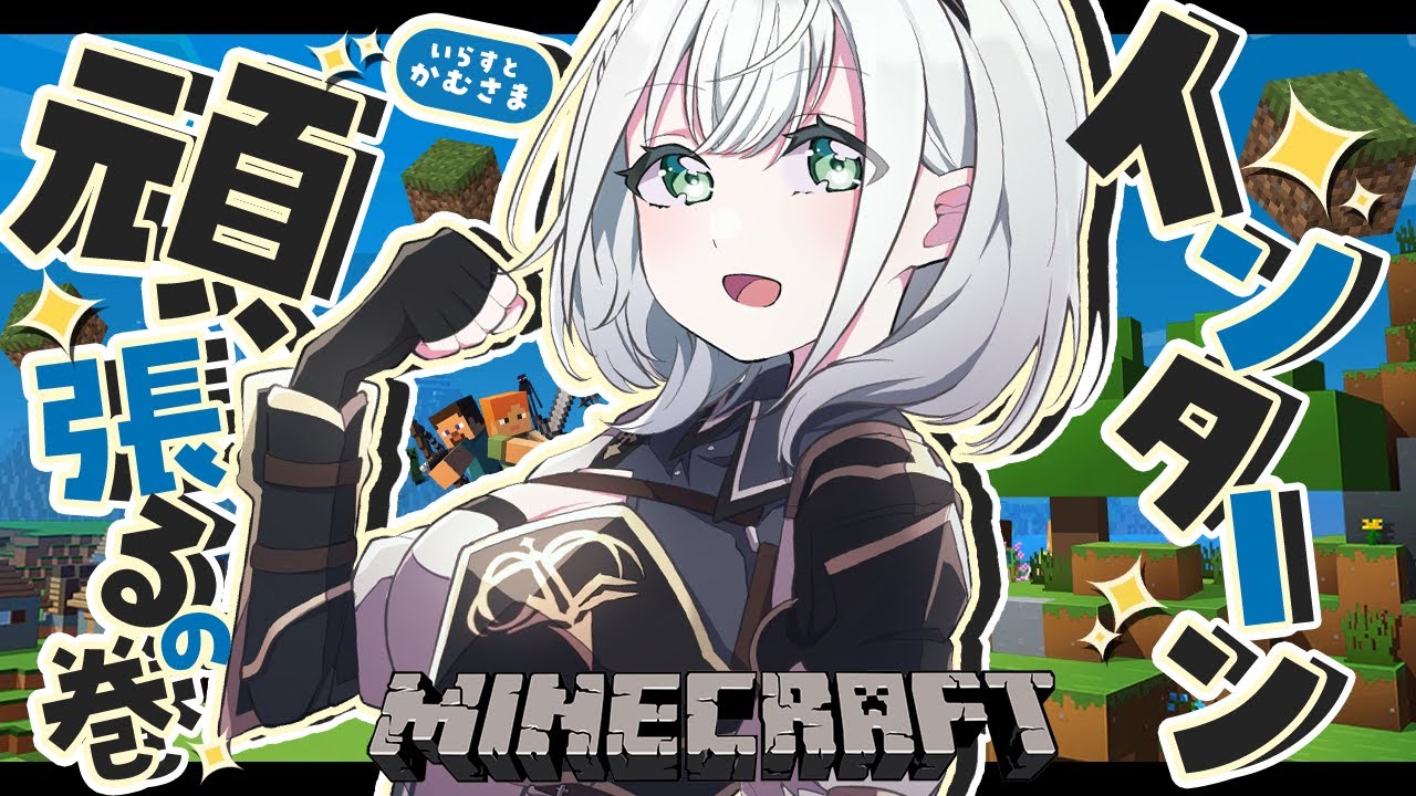 【Minecraft】明日しら建で冒険予定!!!準備しなくてはッ!!【白銀ノエル/ホロライブ】