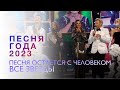 Николай Басков и все звезды Песня остаётся с человеком