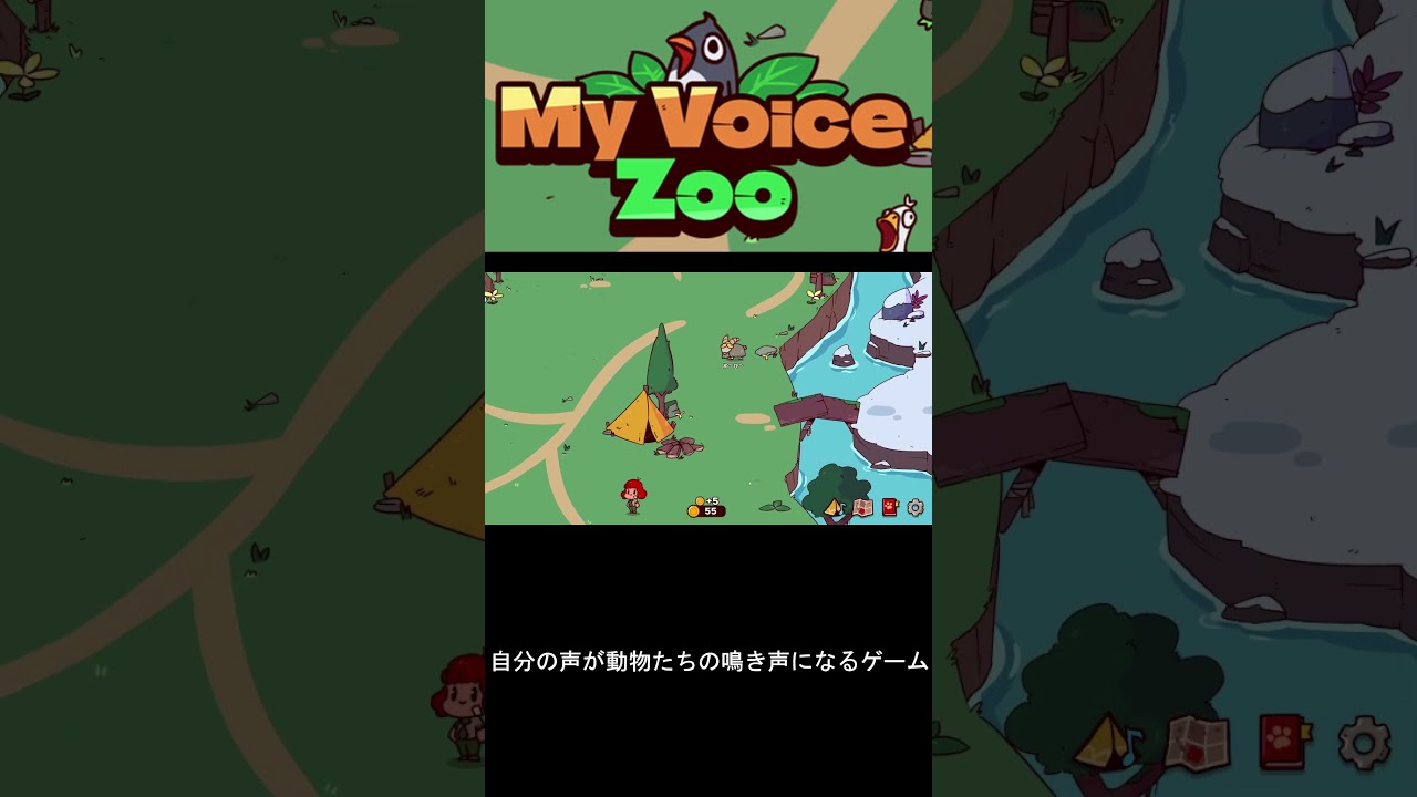 MyVoiceZoo ゲーム紹介