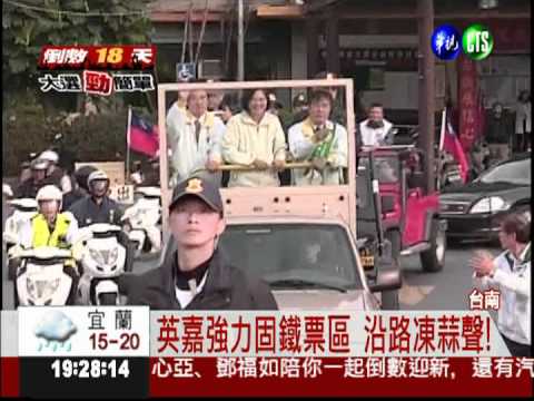 英嘉分進合擊 固守台南鐵票區