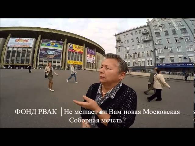 Мәскәүдә бүген җәмигъ мәчете ачыла (ВИДЕО)