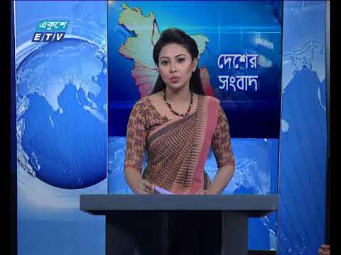 সকাল ১১টার সংবাদ ০১.১১.২০১৭