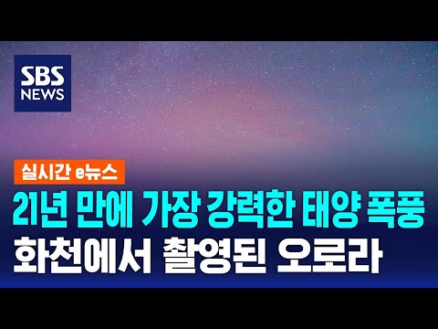보랏빛 밤하늘에 탄성…