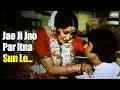 जाओ जी जाओ पर इतना सुन लो Lata Mangeshkar Amitabh Bachchan Des