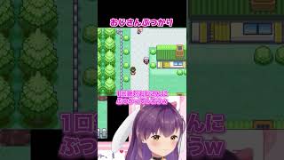ぶつかりアオちゃん