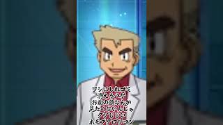 これがチャンピオンズ前最後の動画ってマジ？【ポケモン】【ゆっくり茶番】