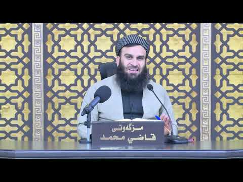 وانەی پەنجا و دووەم