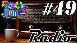 なないろTUNEラジオ＃４９(2019.11.2)