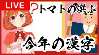 Vtuber 魔法少女トマトちゃん　お絵描き放送