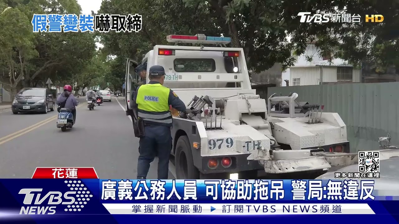 要開單了!拖吊車駕駛幫蒐證 遭質疑違法