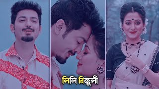 Download lagu Lili Bijuli 🦋 Song By Bidyut Bikash & Priyanka Bharali ❤️ Assamese New Song 😍 Whatsapp Status Video mp3 Download lagu Lili Bijuli 🦋 Song By Bidyut Bikash & Priyanka Bharali ❤️ Assamese New Song 😍 Whatsapp Status Video mp3