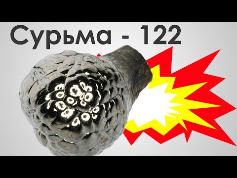 Сурьма - ПОЛУМЕТАЛЛ, Имеющий ВЗРЫВНУЮ Форму!