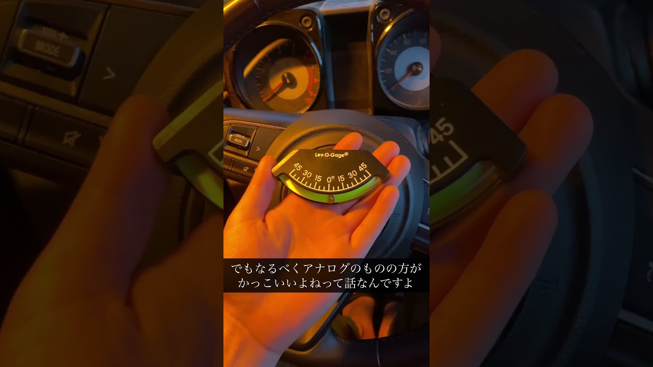 横転したくない方へ