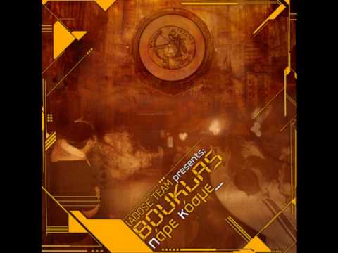 Bouklas - Θα σε έχω φυλακτό