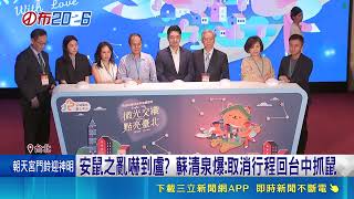 備戰北市開跑! 徐國勇帶隊沈伯洋現身萬華 劉耀仁:婆媽很喜歡沈伯洋 安鼠之亂嚇到盧? 蘇清泉爆:取消行程回台中抓鼠｜記者 王郁蓁 郭翊軒｜台灣要聞20260511｜三立iNEWS