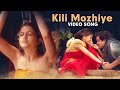 Kili Mozhiye Video Song | Iruvar | M G Sreekumar