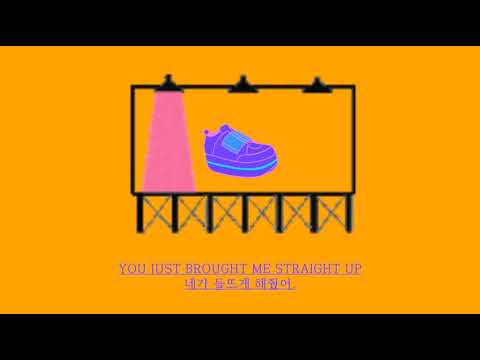 Trip - Siine feat. Le June (lyrics ENG/KOR) 한글가사, 해석