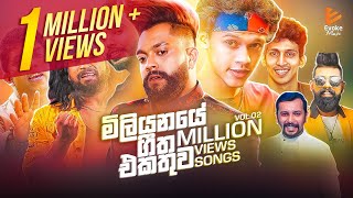 Best Sinhala Songs  Vol02  Million Views Songs