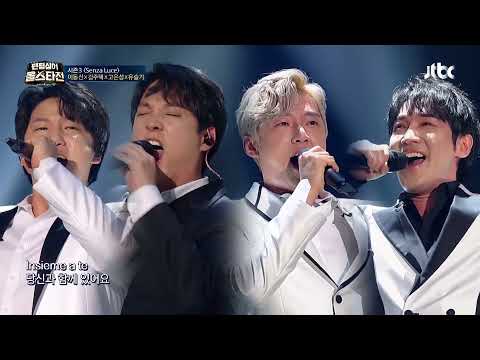 Senza Luce (Phantom Singer All Stars)