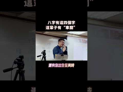 車關是什麼