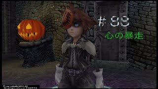 実況#88:KINGDOM HEARTS - HD 1.5+2.5 ReMIX