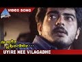 Uyire Nee Vilagadhe Video Song Anantha Poongatre Tamil Movie Song Ajith Meena Deva